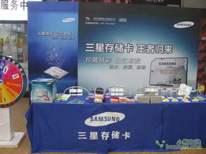存儲(chǔ)王者，榮耀歸來(lái) 三星存儲(chǔ)卡大型產(chǎn)品巡展暨慶典活動(dòng)策劃方案